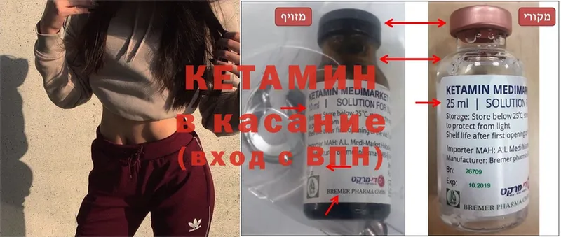 КЕТАМИН ketamine  ссылка на мегу зеркало  Борисоглебск  наркотики 